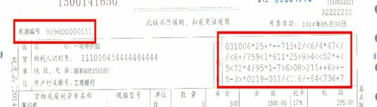 厦门市国家税务局关于税控盘开具的增值税专用发票认证事宜的通知.png