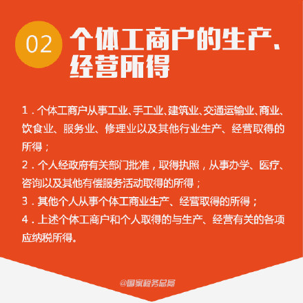 哪些所得要繳個人所得稅2.jpg