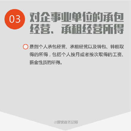 哪些所得要繳個人所得稅3.jpg
