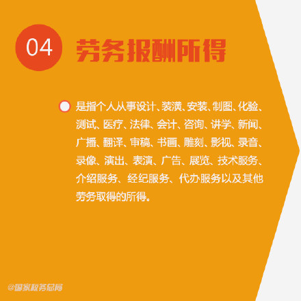 哪些所得要繳個人所得稅4.jpg