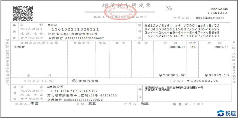 河北省国家税务局关于发布《河北省国家税务局
