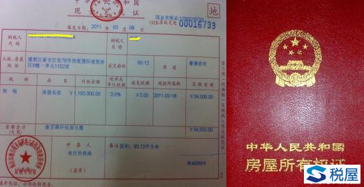 房屋赠与房屋交换房屋买卖要交契税吗