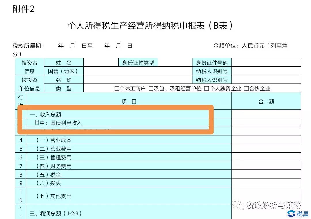 为什么公债上的利率计入gdp_半年GDP前五出炉 粤苏首破 四万亿 ,河南破 两万亿