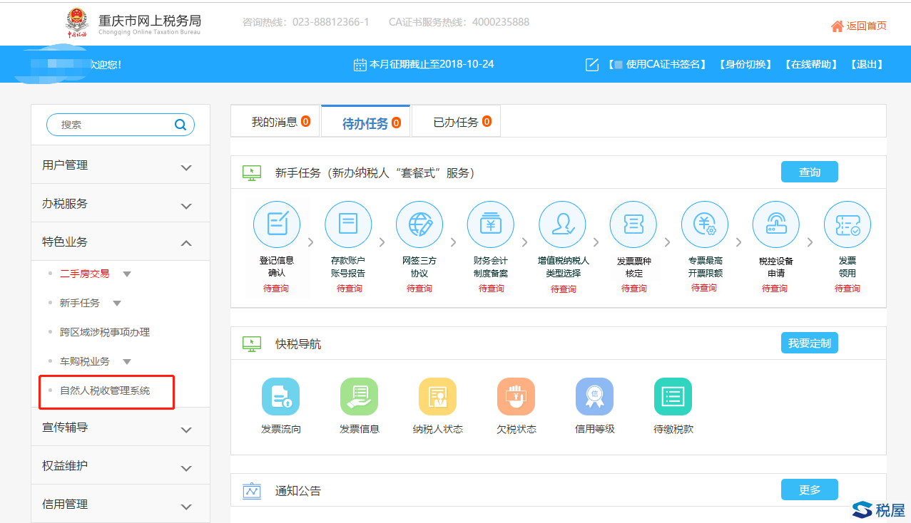 重庆人口网信息平台_重庆人口信息图(3)