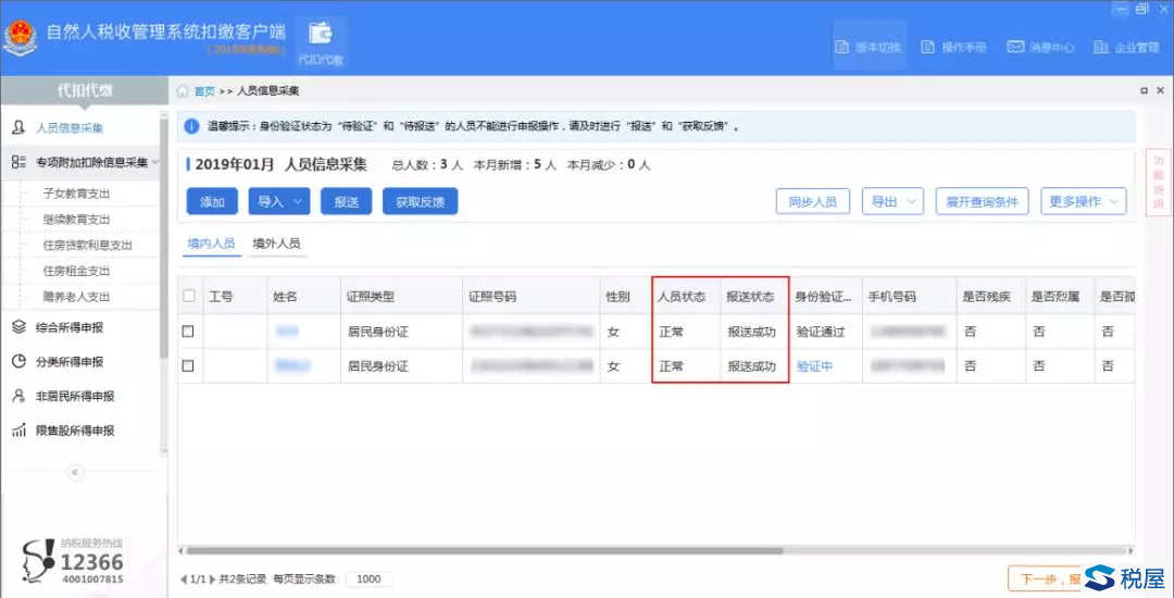 中国纳税人口_中国地图(3)