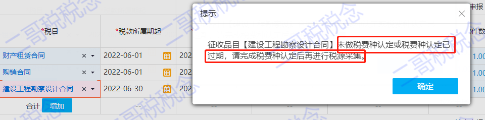 印花税的纳税期限和申报期限-图片5