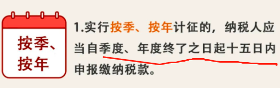 印花税的纳税期限和申报期限-图片4