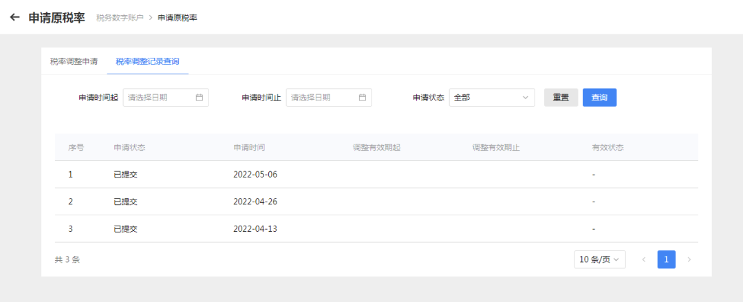 全电发票开具方面的热点问答-图片3