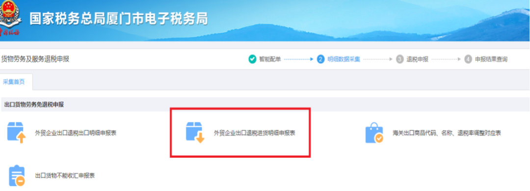 一笔出口退税业务对应多张进项发票，该如何办理申报？-图片6