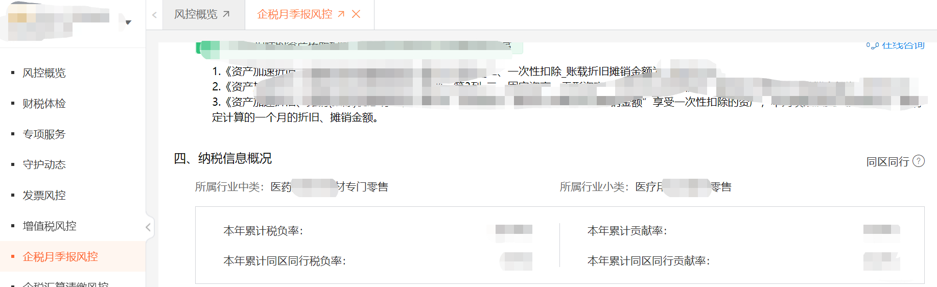 往来款挂账风险知多少？财务人员年终关账必读-图片2