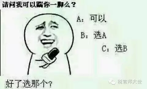 单位进行营改增动员大会.webp