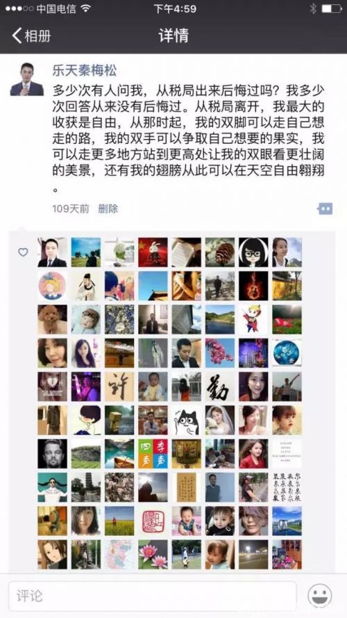 从税局离职，主要的原因也是为了自我实现.webp