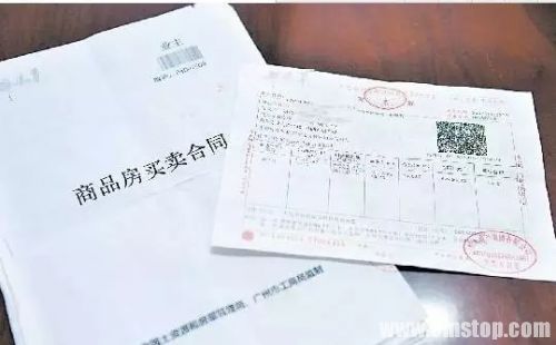 购房发票.webp