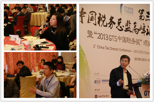 2013第三届中国税务总监高峰论坛在沪隆重举行.jpg