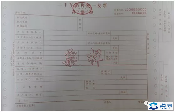 个人出售使用过的二手车的增值税和开票处理